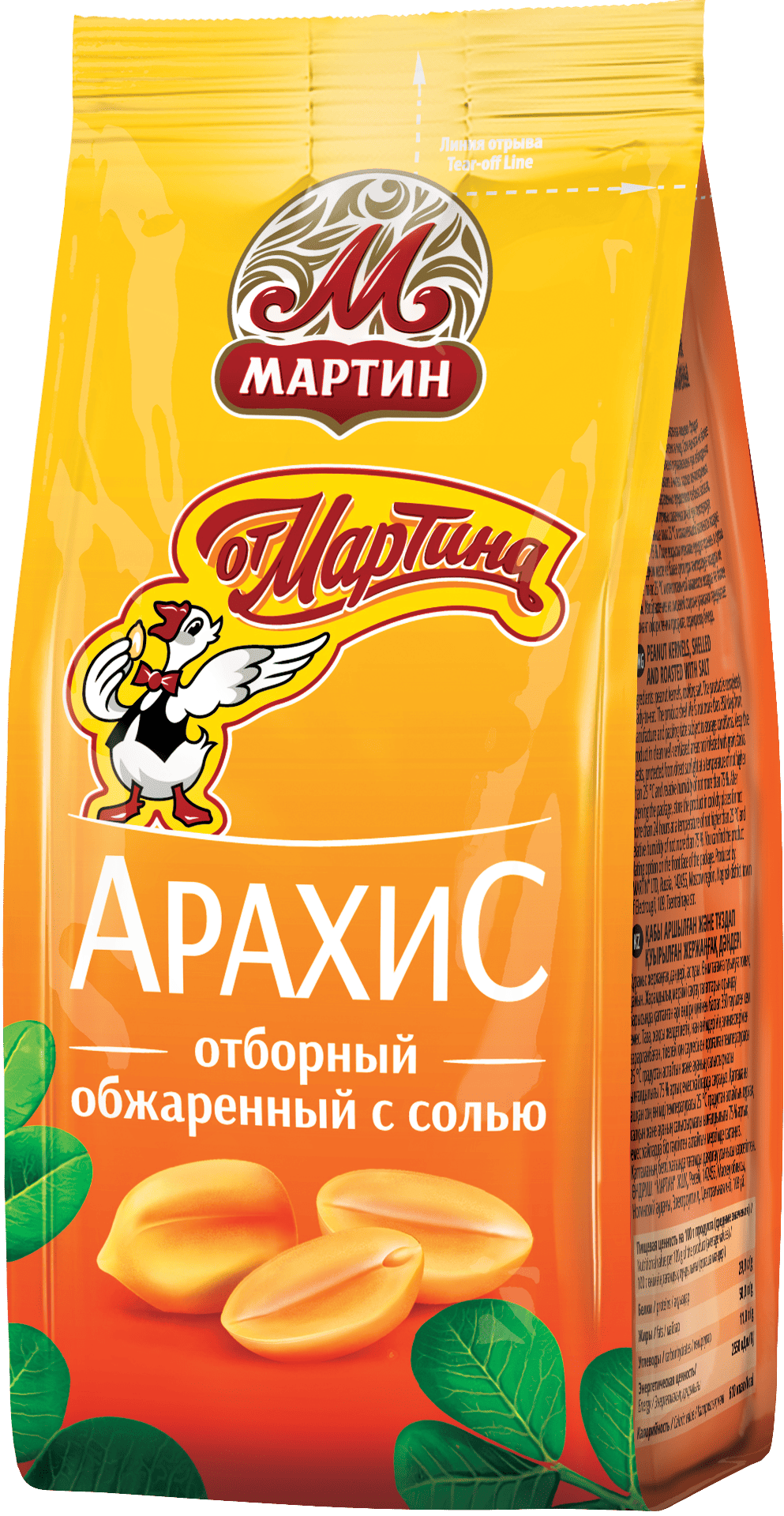 Арахис с солью